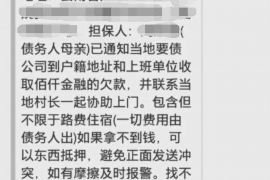 内江专业要账公司